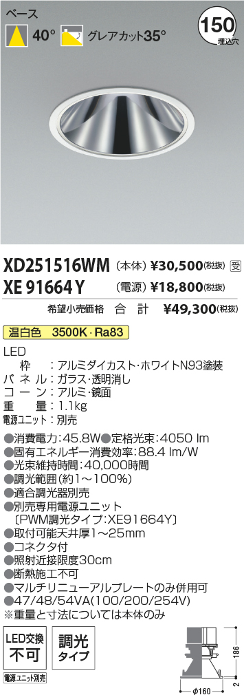 XD251516WM-XE91664Y
