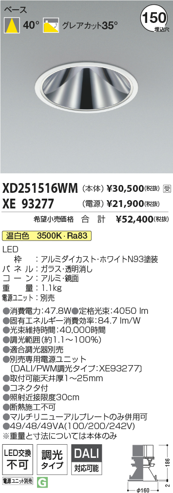 XD251516WM-XE93277