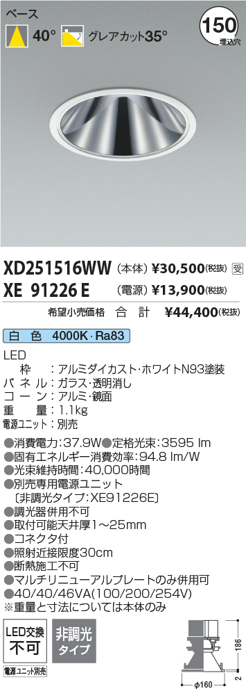 XD251516WW-XE91226E