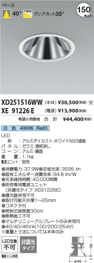 XD251516WW-XE91226E