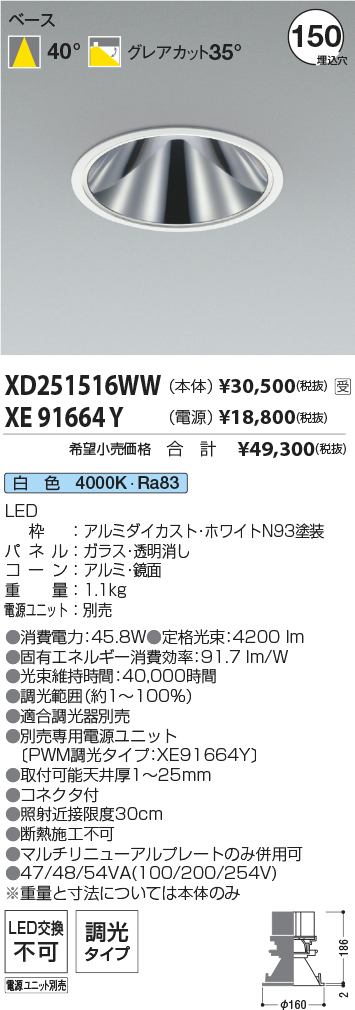 XD251516WW-XE91664Y