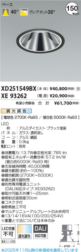 XD251549BX-XE93262