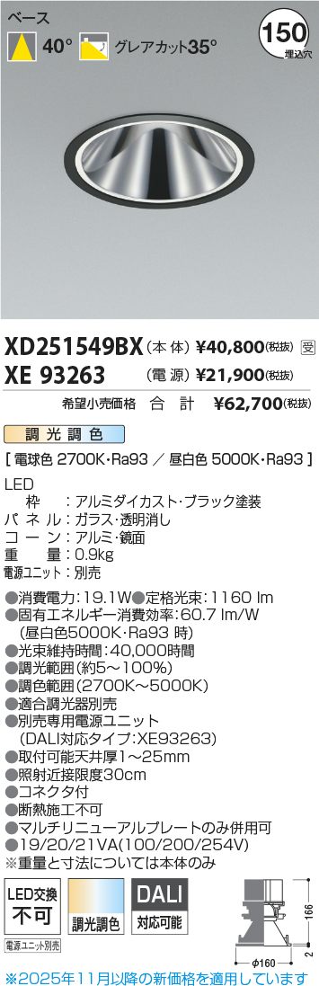 XD251549BX-XE93263