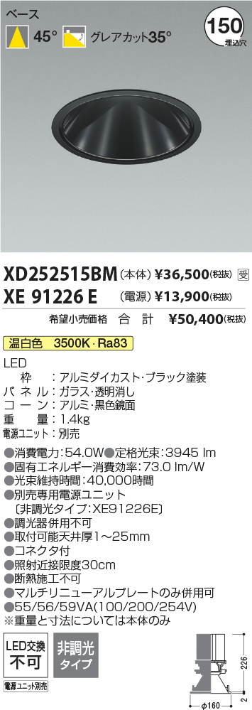 XD252515BM