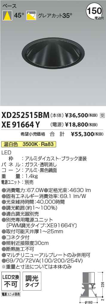 XD252515BM-XE91664Y
