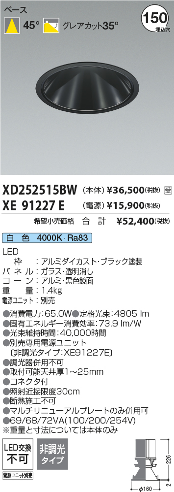 XD252515BW-XE91227E