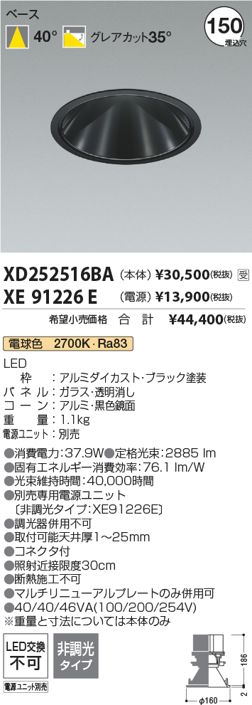 XD252516BA-XE91226E