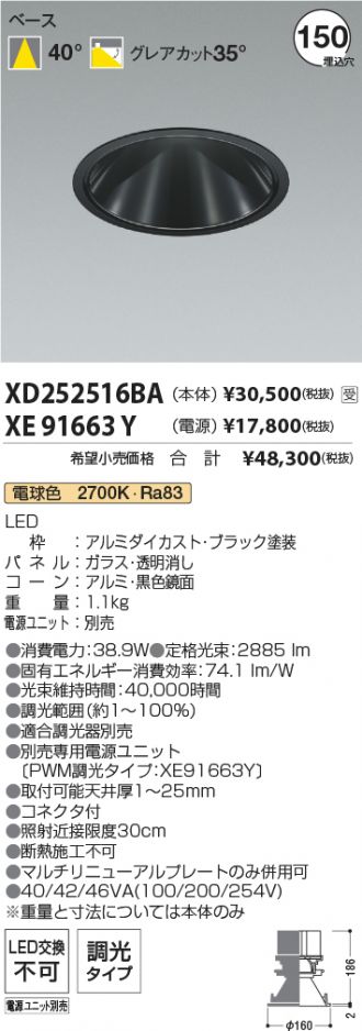 XD252516BA-XE91663Y