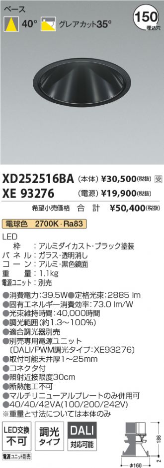 XD252516BA-XE93276