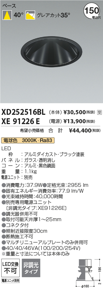 XD252516BL-XE91226E