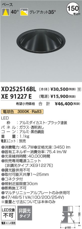 XD252516BL-XE91227E