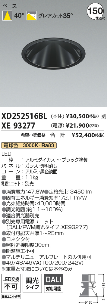 XD252516BL-XE93277