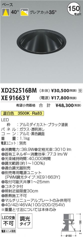 XD252516BM-XE91663Y