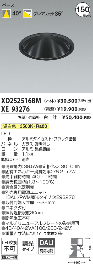 XD252516BM-XE93276