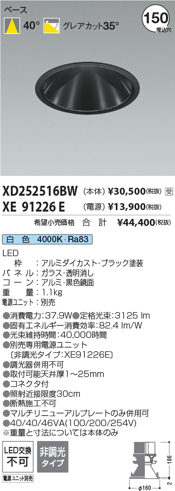 XD252516BW-XE91226E