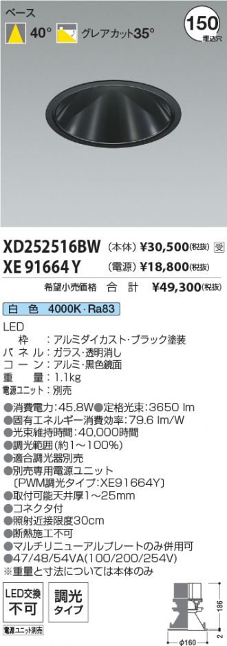XD252516BW-XE91664Y