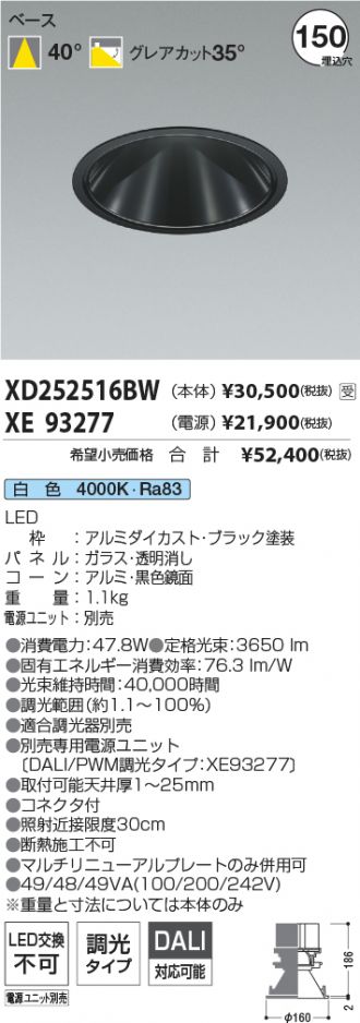 XD252516BW-XE93277