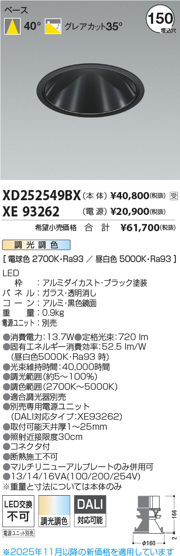 XD252549B...
