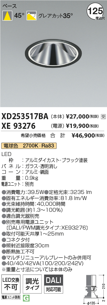 XD253517BA-XE93276