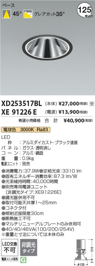 XD253517BL-XE91226E