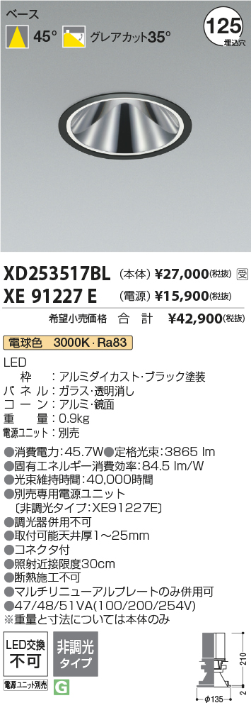 XD253517BL-XE91227E