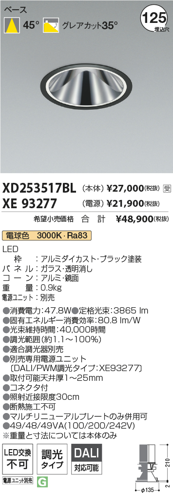 XD253517BL-XE93277