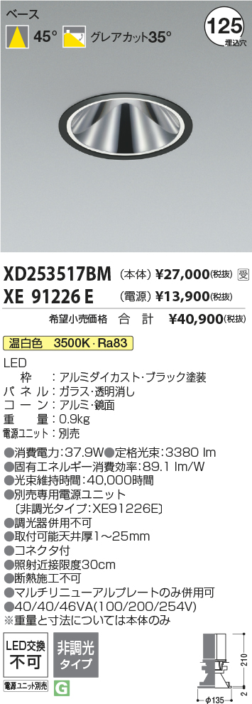 XD253517BM