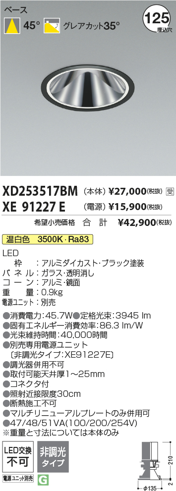 XD253517BM-XE91227E