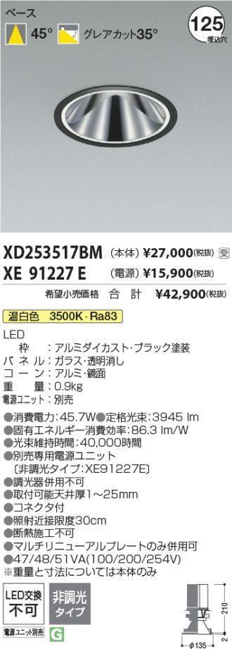 XD253517BM-XE91227E