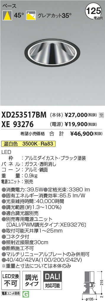 XD253517BM-XE93276