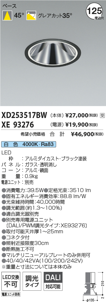 XD253517B...