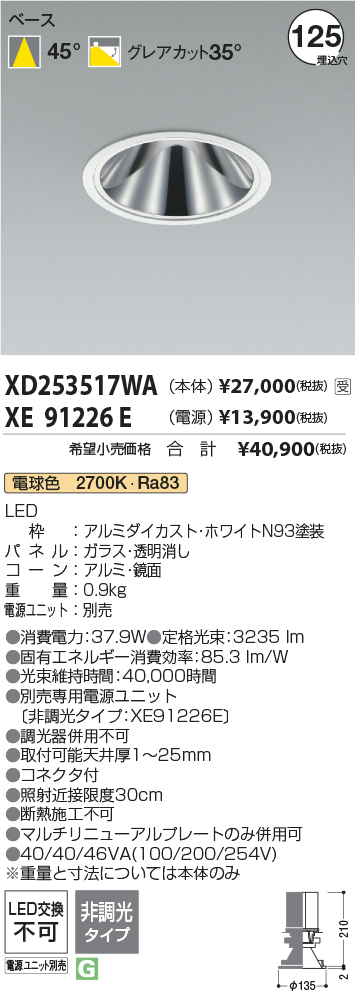 XD253517WA-XE91226E