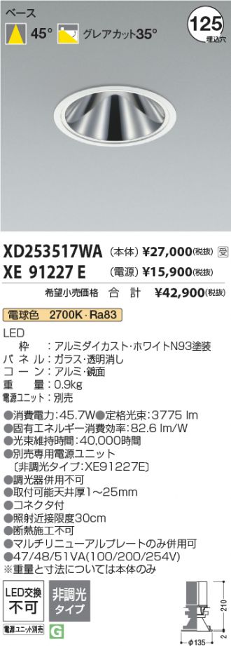 XD253517WA-XE91227E