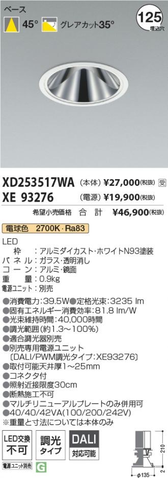 XD253517WA-XE93276