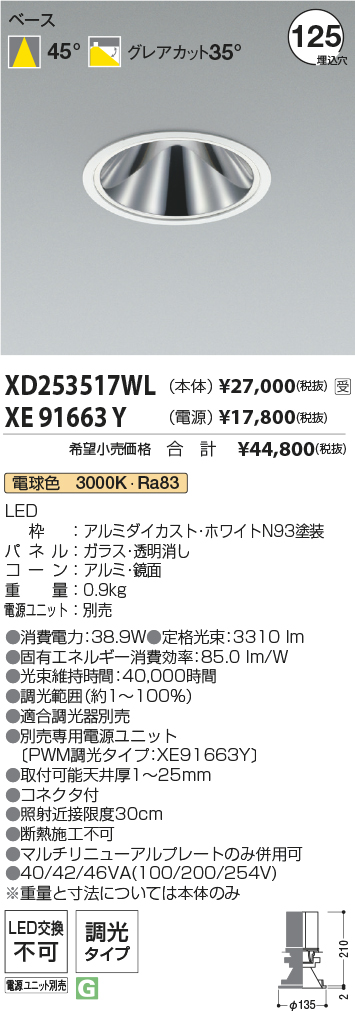 XD253517W...