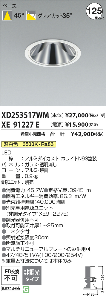 XD253517WM-XE91227E