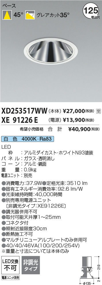XD253517W...