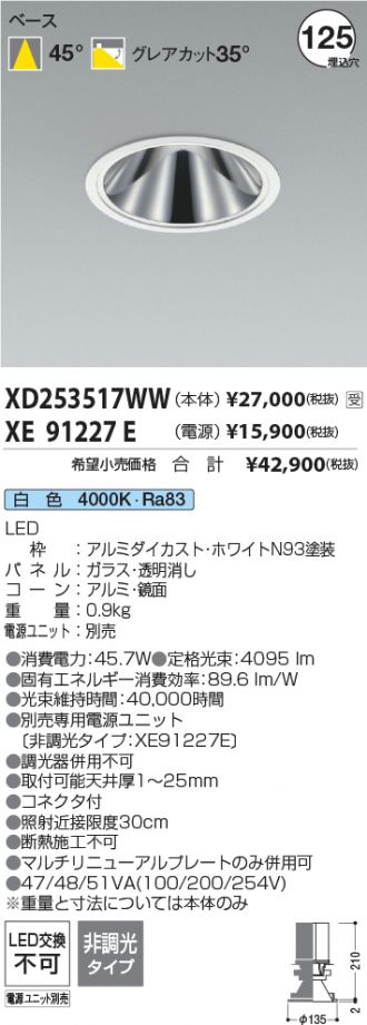 XD253517WW-XE91227E