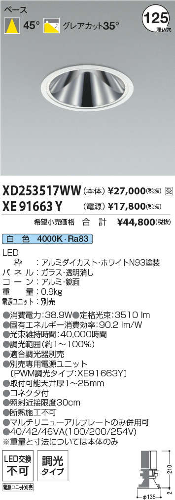 XD253517W...