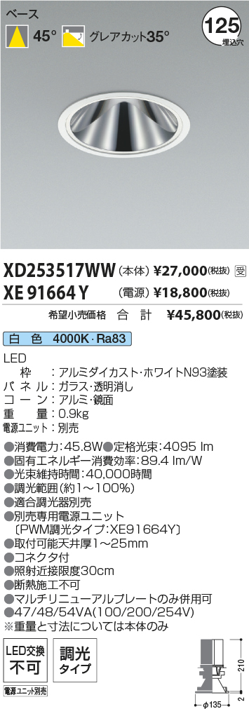 XD253517W...