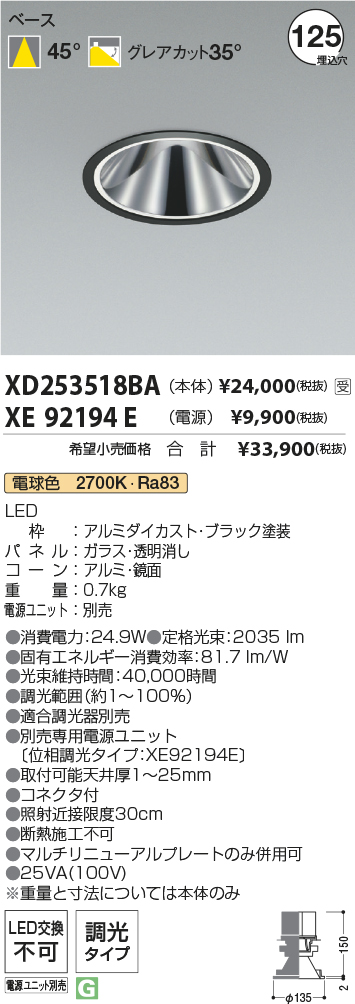 XD253518BA-XE92194E