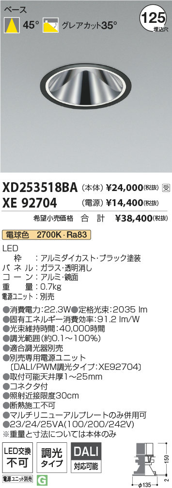XD253518BA-XE92704