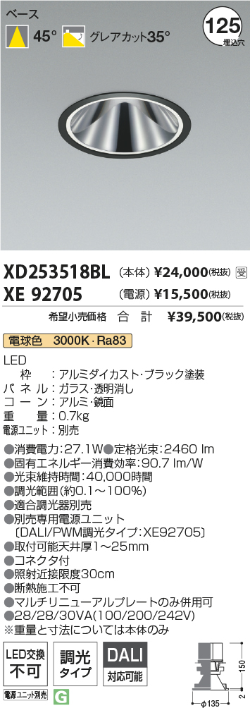XD253518BL-XE92705
