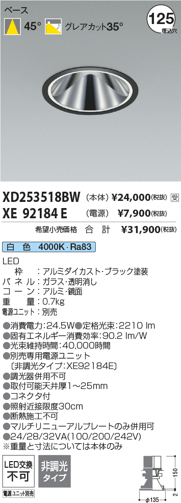 XD253518BW-XE92184E
