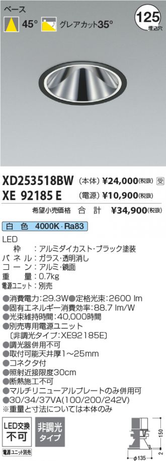 XD253518BW-XE92185E