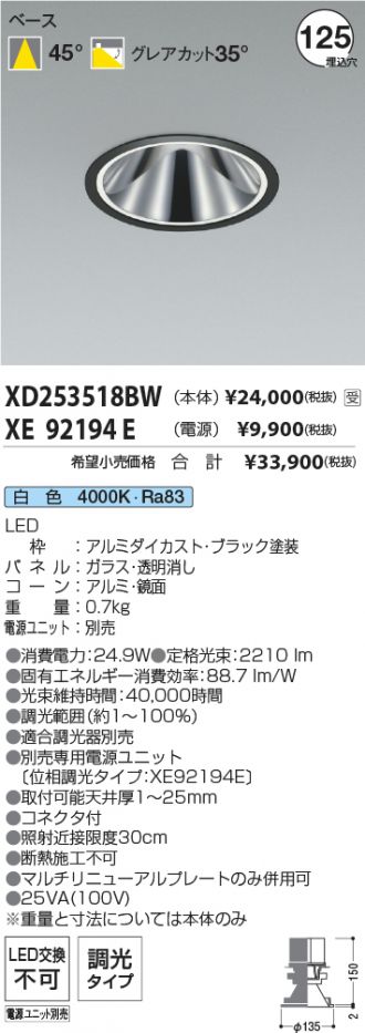 XD253518BW-XE92194E