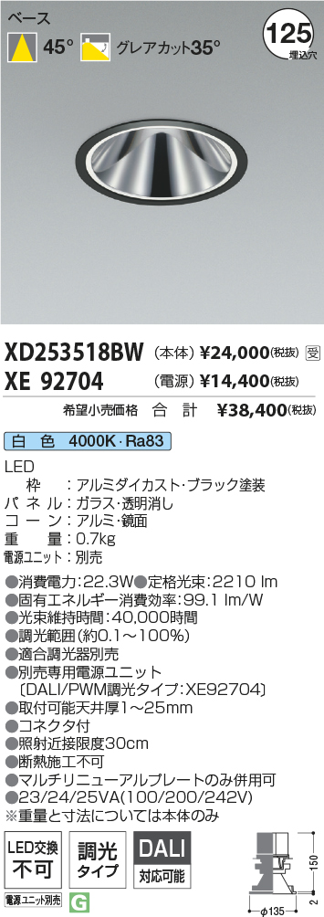 XD253518BW-XE92704