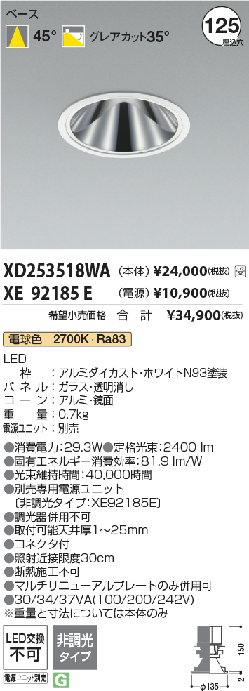 XD253518WA-XE92185E