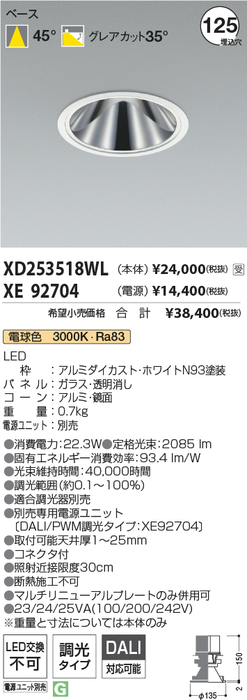 XD253518WL-XE92704