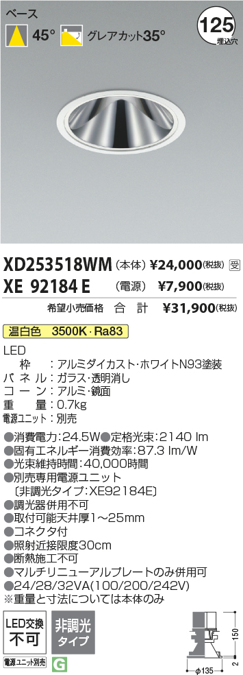 XD253518WM-XE92184E
